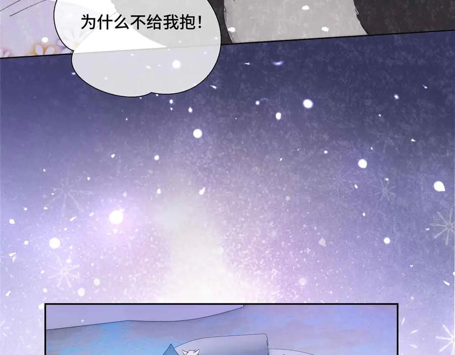 《白天被逃婚晚上被奶凶指挥官求抱抱》40 在洗澡啊 第47页