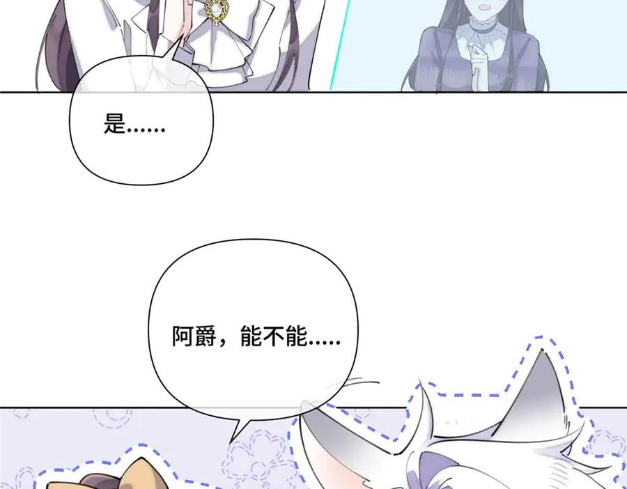 《白天被逃婚晚上被奶凶指挥官求抱抱》40 在洗澡啊 第6页