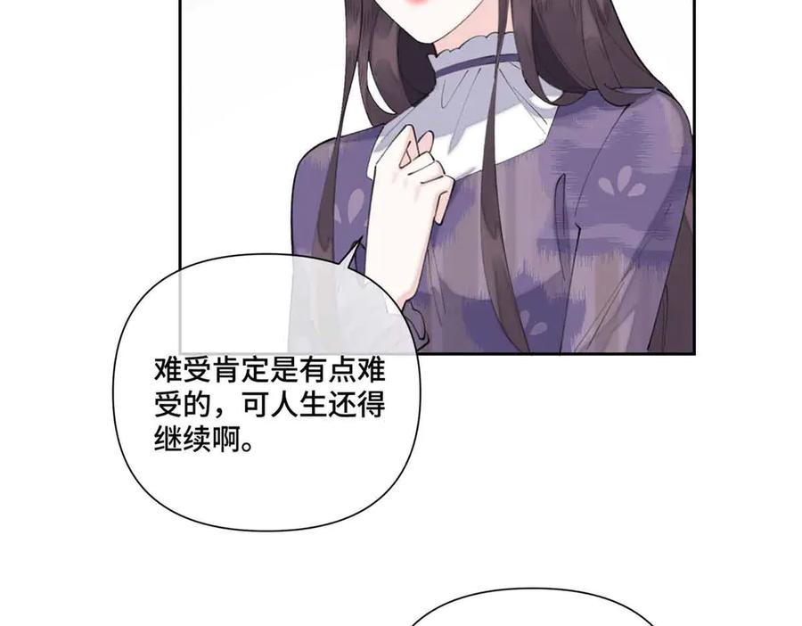 《白天被逃婚晚上被奶凶指挥官求抱抱》40 在洗澡啊 第12页