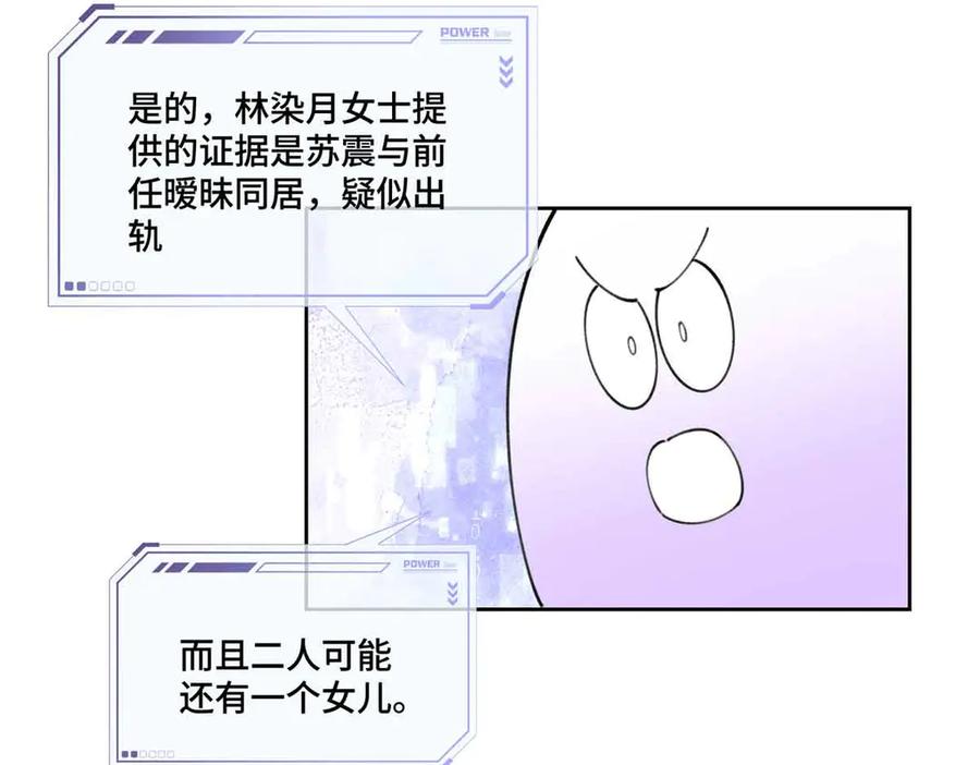 《白天被逃婚晚上被奶凶指挥官求抱抱》40 在洗澡啊 第63页