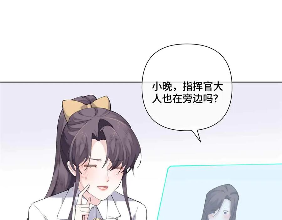 《白天被逃婚晚上被奶凶指挥官求抱抱》40 在洗澡啊 第5页