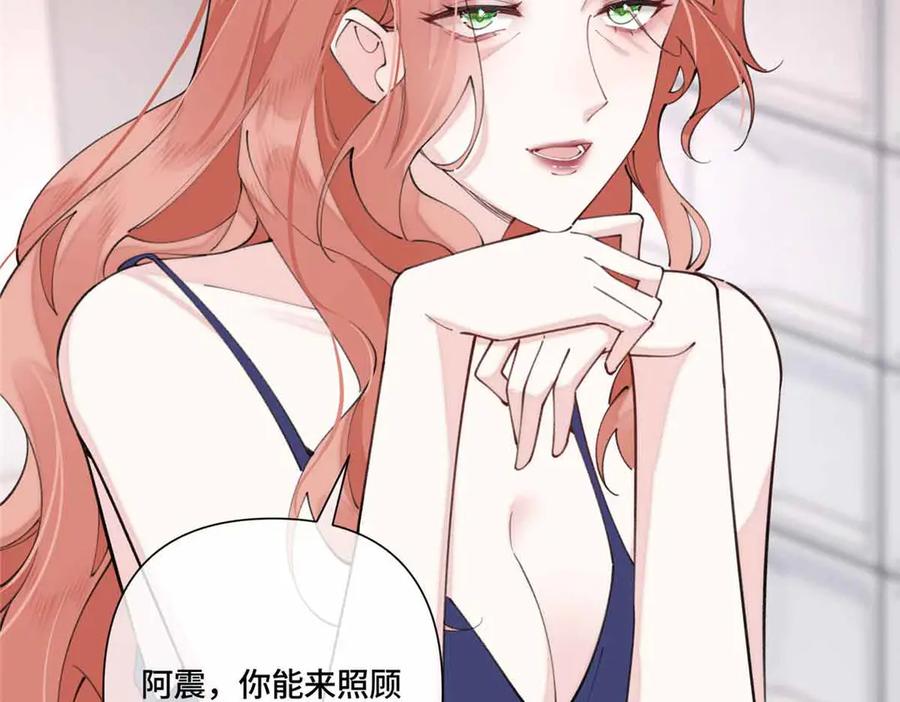 《白天被逃婚晚上被奶凶指挥官求抱抱》40 在洗澡啊 第74页