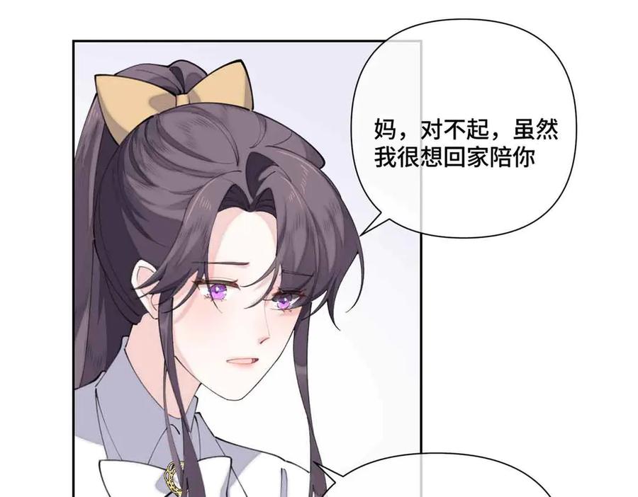 《白天被逃婚晚上被奶凶指挥官求抱抱》40 在洗澡啊 第9页