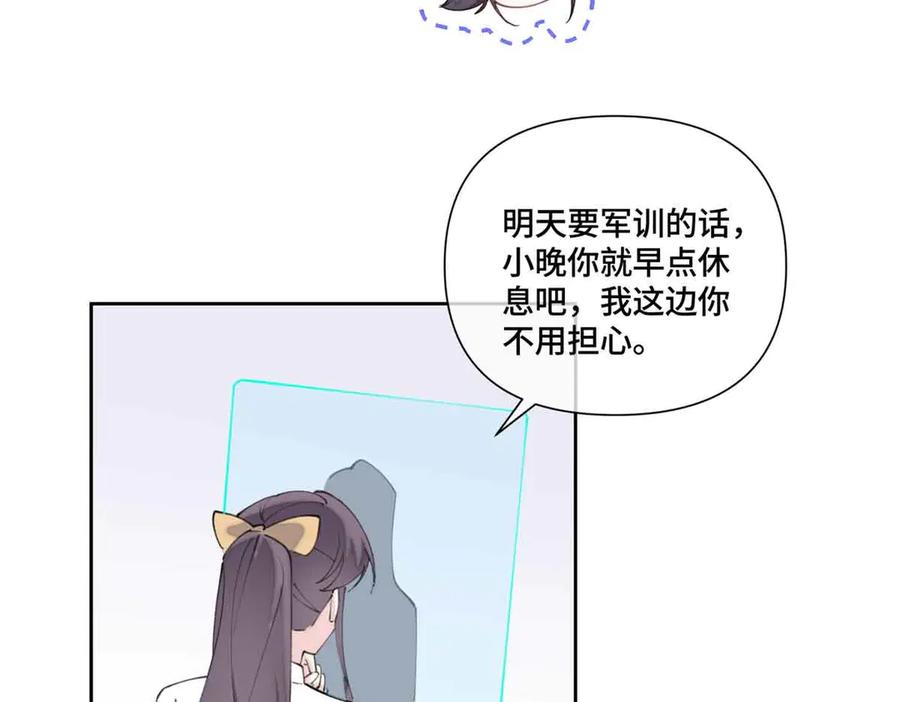 《白天被逃婚晚上被奶凶指挥官求抱抱》40 在洗澡啊 第17页