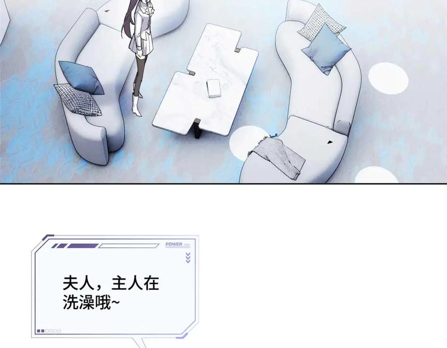 《白天被逃婚晚上被奶凶指挥官求抱抱》40 在洗澡啊 第24页