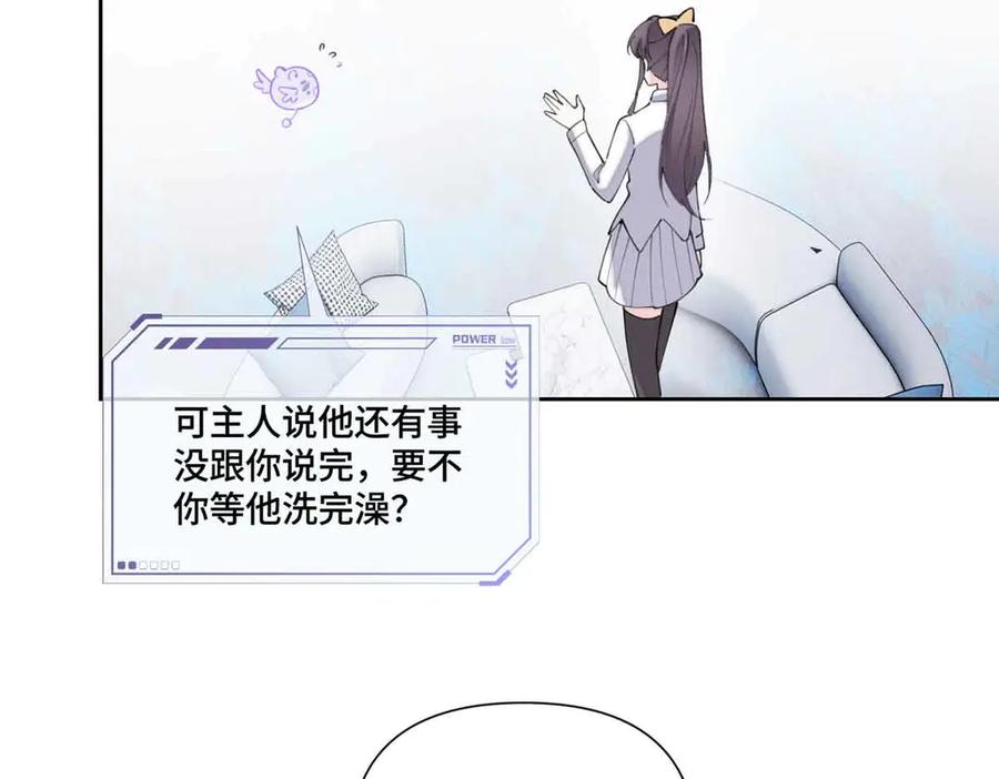 《白天被逃婚晚上被奶凶指挥官求抱抱》40 在洗澡啊 第27页