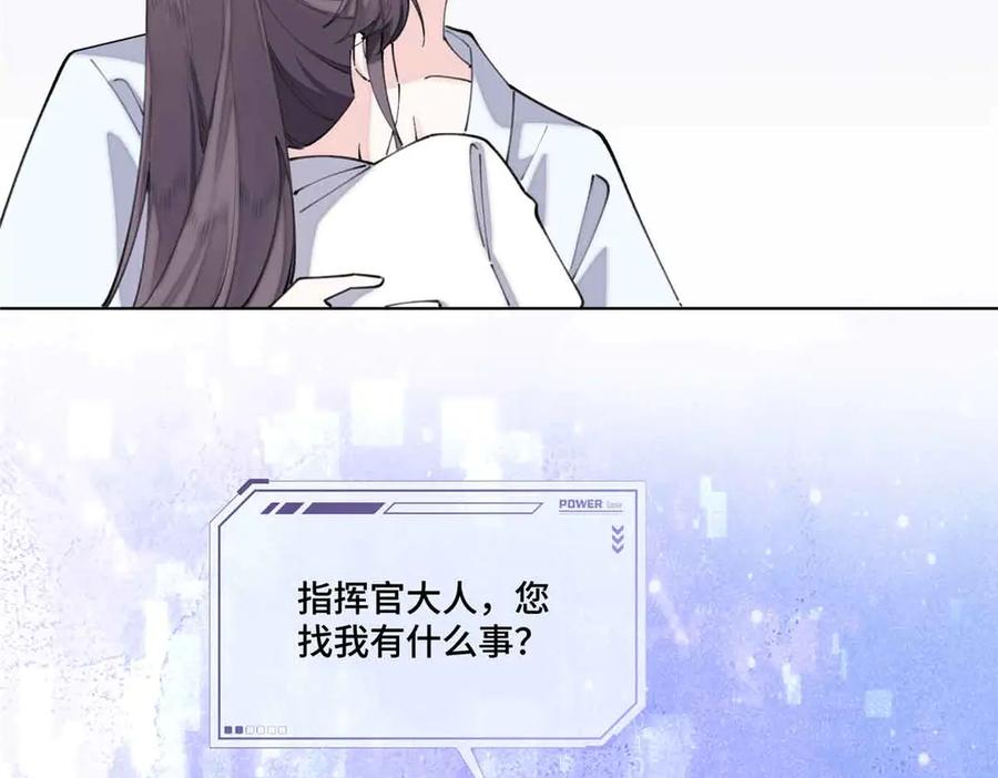 《白天被逃婚晚上被奶凶指挥官求抱抱》40 在洗澡啊 第60页