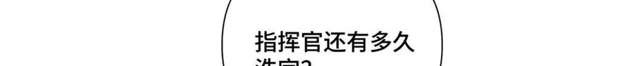 《白天被逃婚晚上被奶凶指挥官求抱抱》40 在洗澡啊 第28页