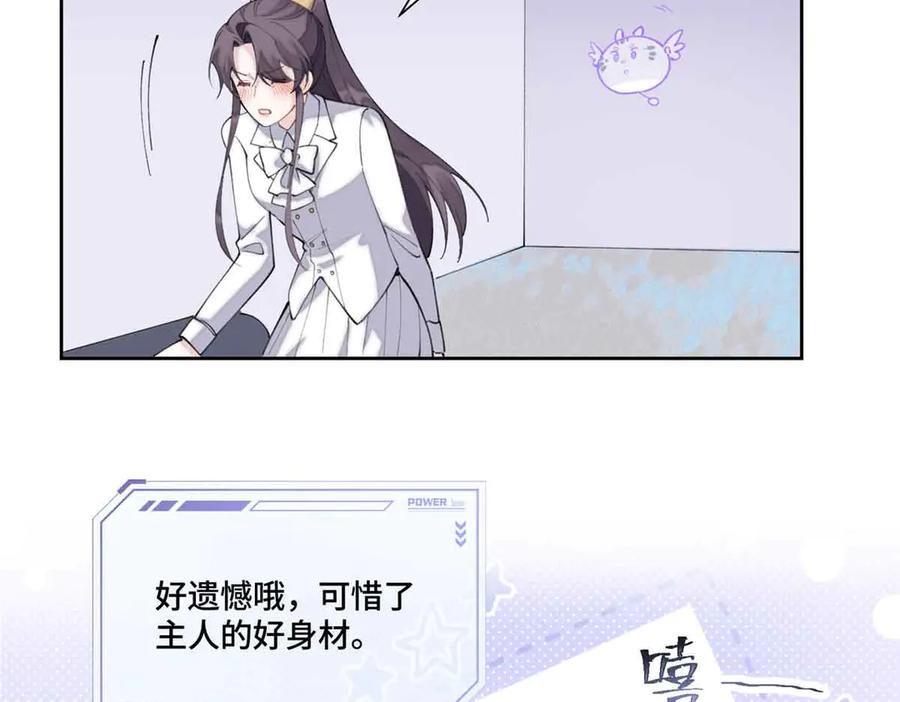 《白天被逃婚晚上被奶凶指挥官求抱抱》40 在洗澡啊 第33页