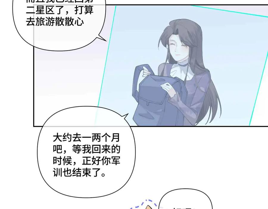 《白天被逃婚晚上被奶凶指挥官求抱抱》40 在洗澡啊 第15页