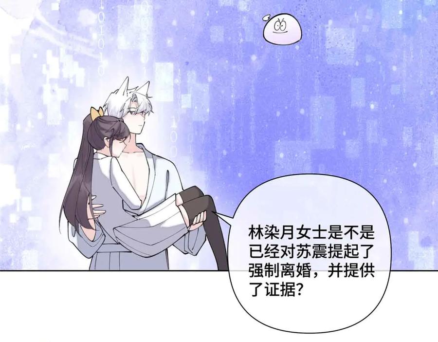 《白天被逃婚晚上被奶凶指挥官求抱抱》40 在洗澡啊 第62页