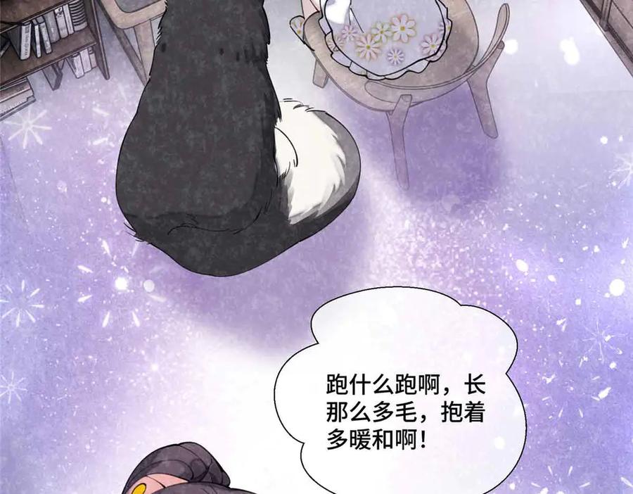 《白天被逃婚晚上被奶凶指挥官求抱抱》40 在洗澡啊 第44页