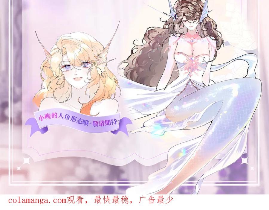 《白天被逃婚晚上被奶凶指挥官求抱抱》40 在洗澡啊 第78页