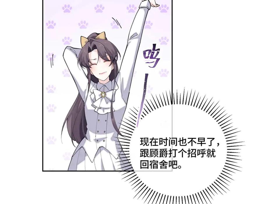 《白天被逃婚晚上被奶凶指挥官求抱抱》40 在洗澡啊 第21页