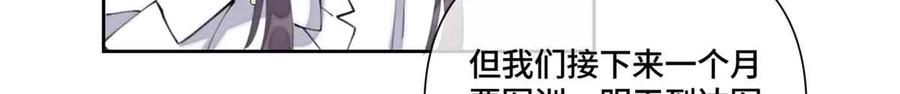 《白天被逃婚晚上被奶凶指挥官求抱抱》40 在洗澡啊 第10页