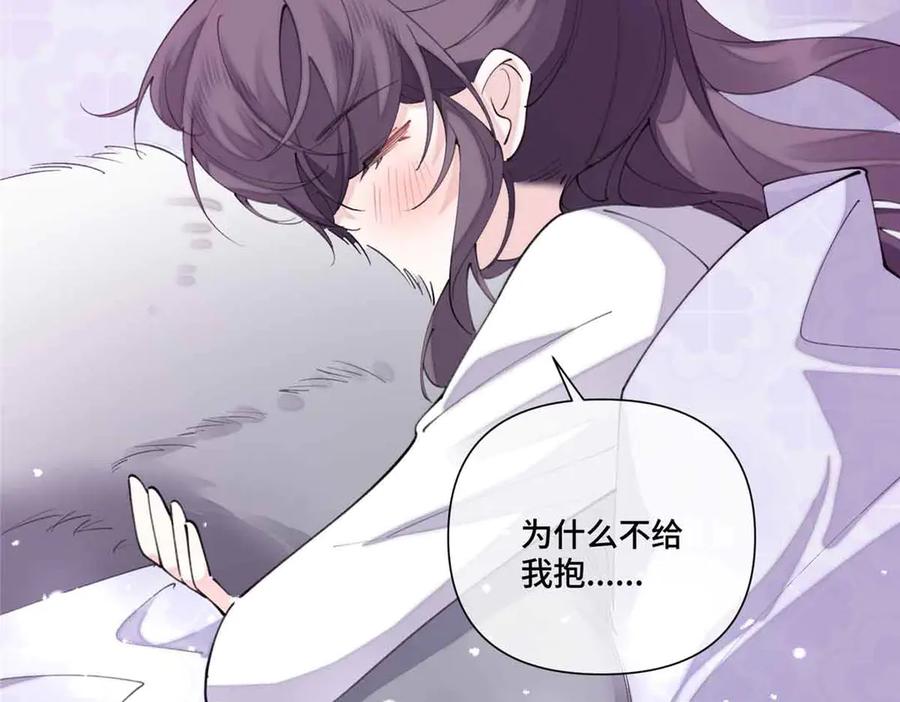 《白天被逃婚晚上被奶凶指挥官求抱抱》40 在洗澡啊 第50页