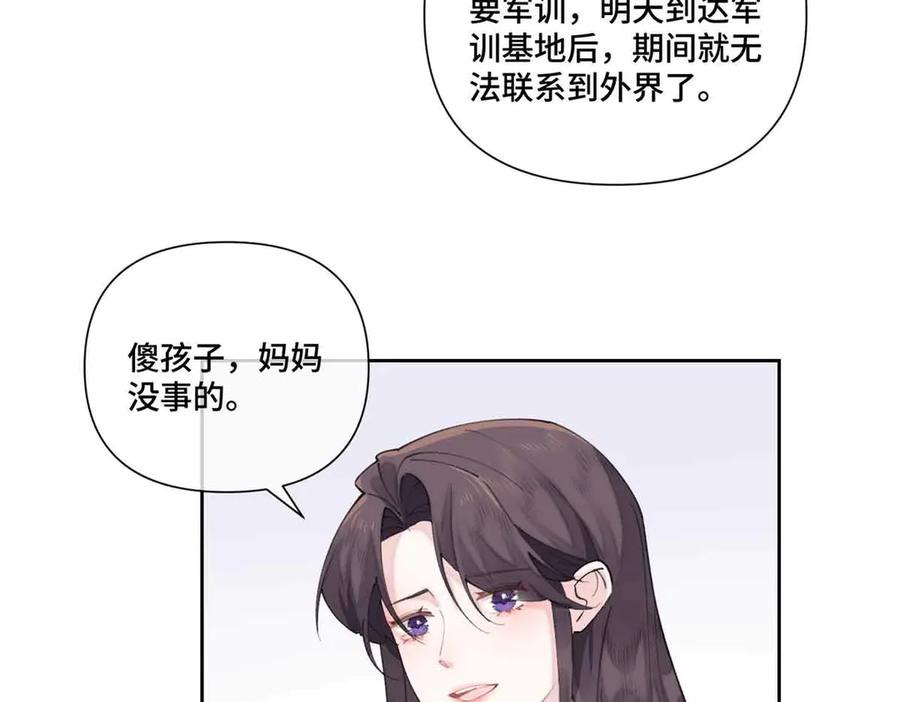 《白天被逃婚晚上被奶凶指挥官求抱抱》40 在洗澡啊 第11页
