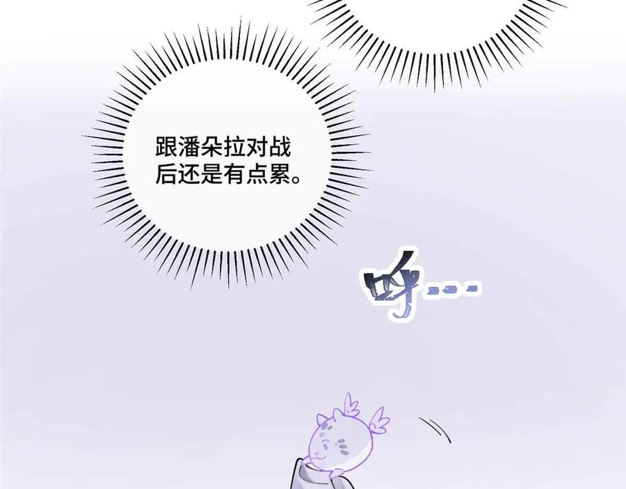 《白天被逃婚晚上被奶凶指挥官求抱抱》40 在洗澡啊 第38页