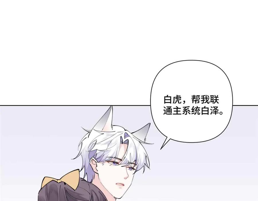 《白天被逃婚晚上被奶凶指挥官求抱抱》40 在洗澡啊 第59页