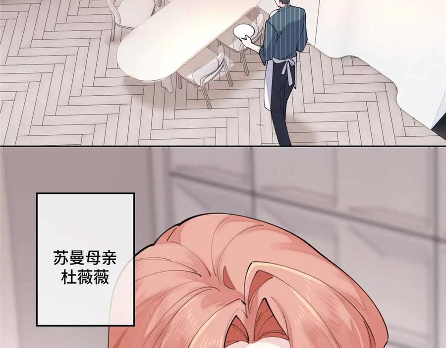 《白天被逃婚晚上被奶凶指挥官求抱抱》40 在洗澡啊 第72页