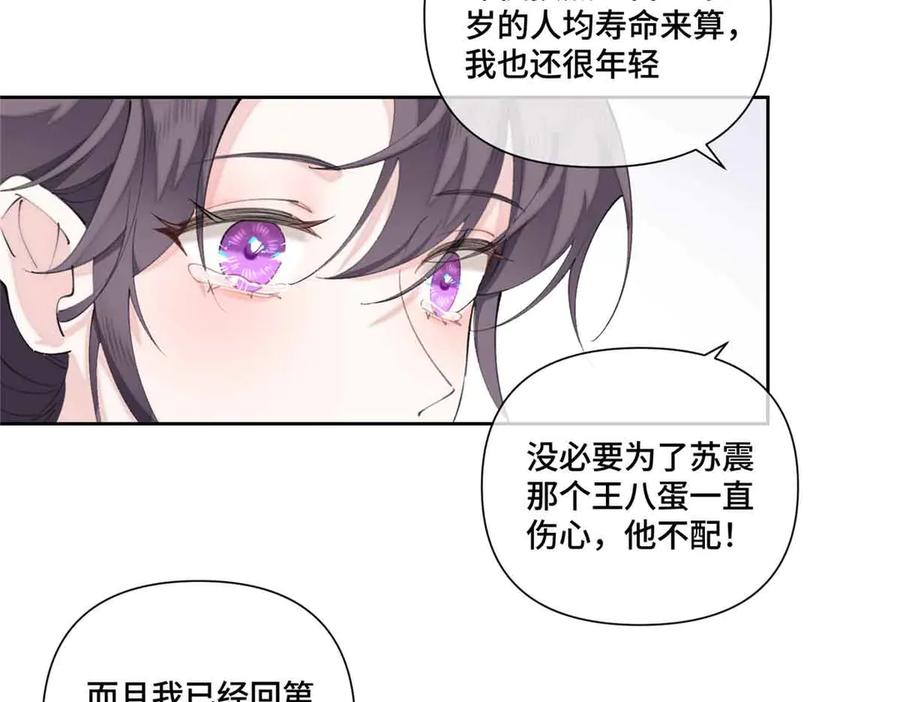 《白天被逃婚晚上被奶凶指挥官求抱抱》40 在洗澡啊 第14页