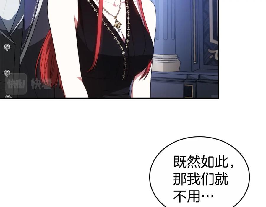 《双向背叛》第3话 你帮帮我 第75页