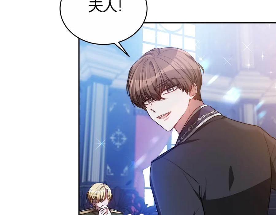 《双向背叛》第3话 你帮帮我 第51页