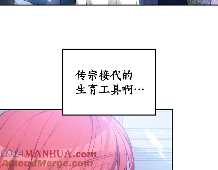 《双向背叛》第3话 你帮帮我 第105页