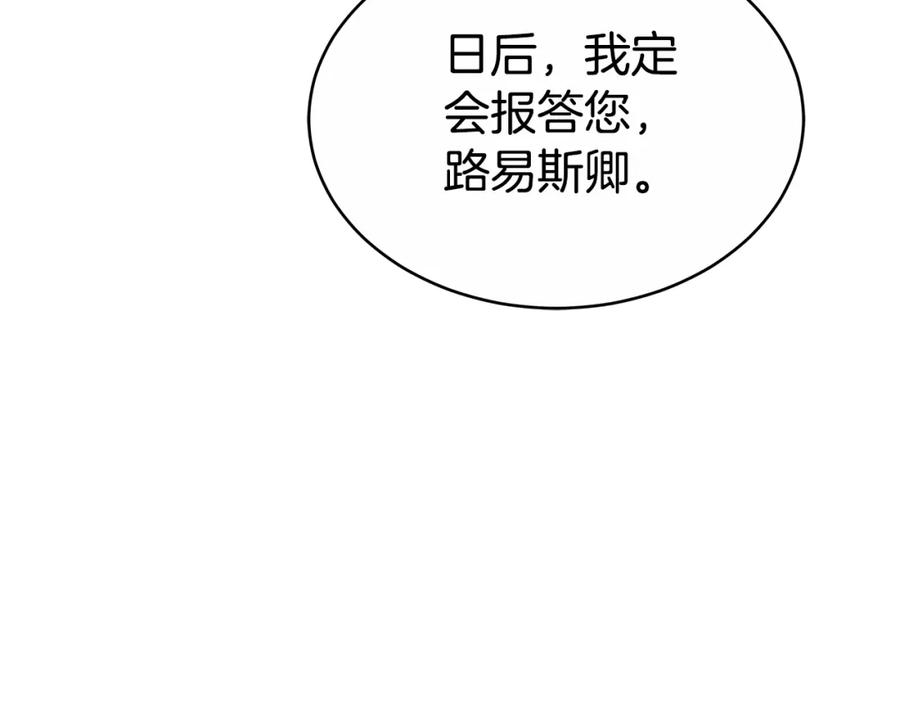 《双向背叛》第3话 你帮帮我 第42页