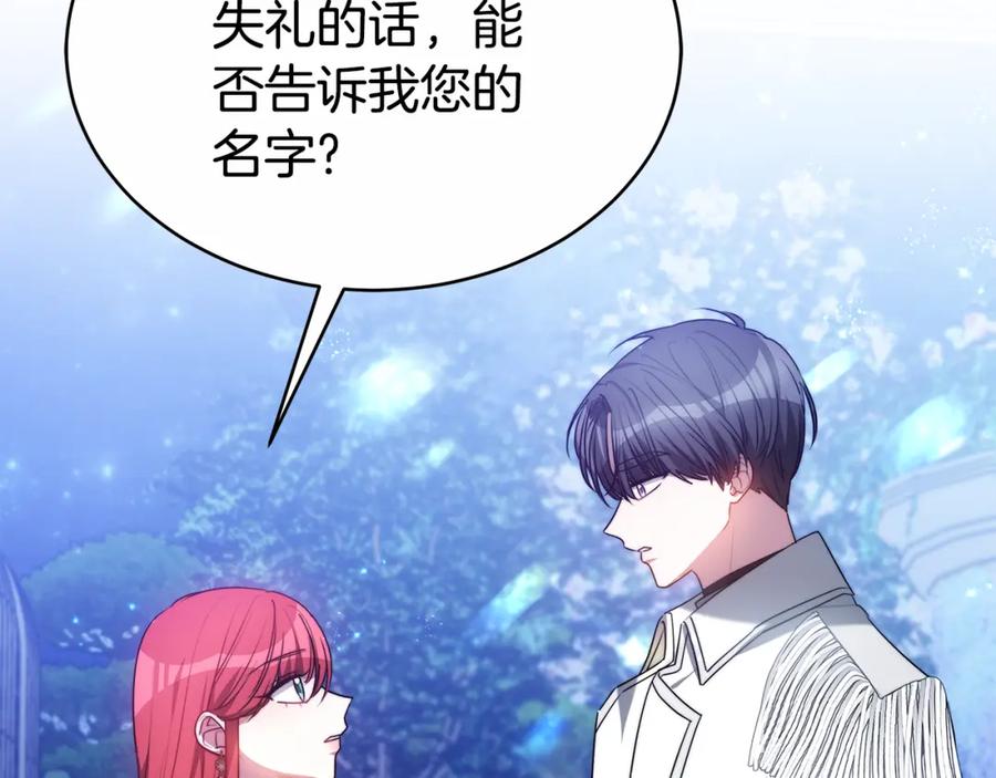 《双向背叛》第3话 你帮帮我 第35页