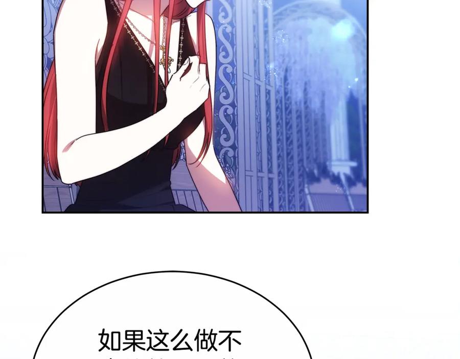 《双向背叛》第3话 你帮帮我 第34页