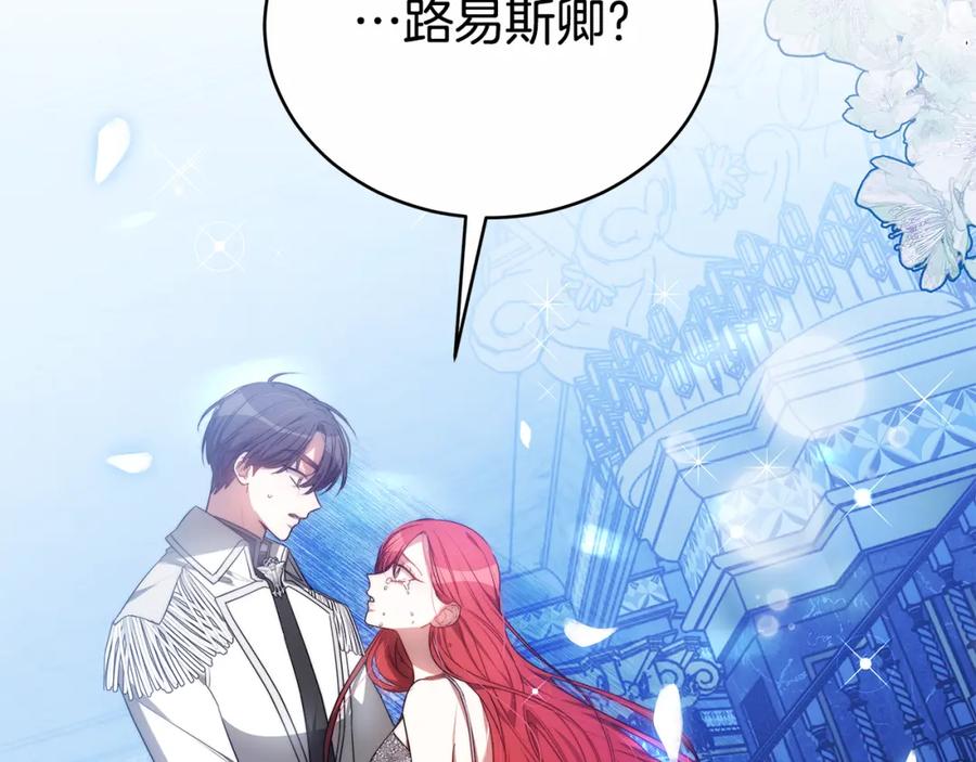 《双向背叛》第3话 你帮帮我 第135页