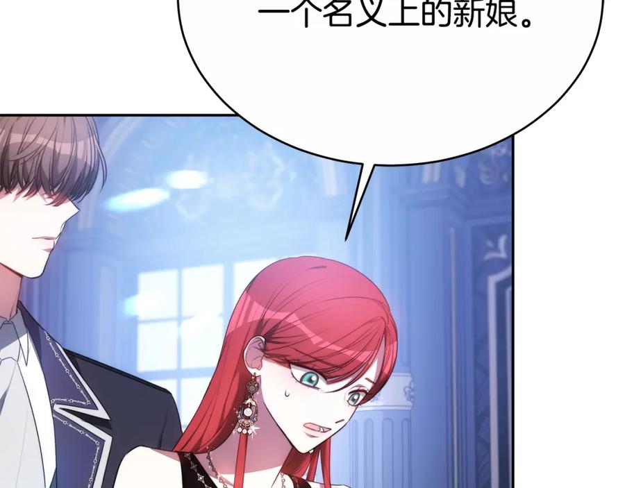 《双向背叛》第3话 你帮帮我 第74页