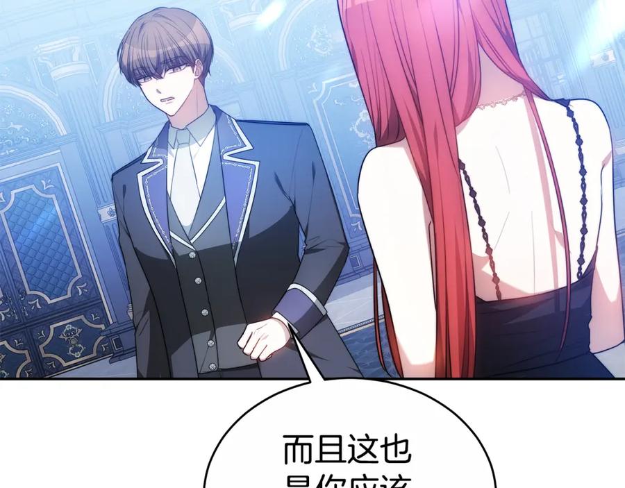 《双向背叛》第3话 你帮帮我 第83页