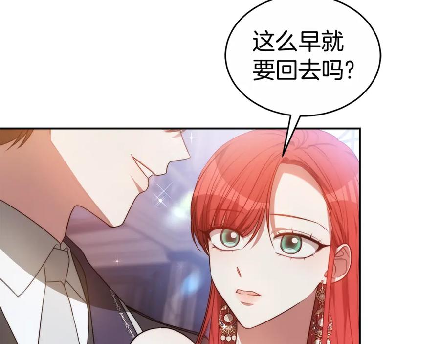 《双向背叛》第3话 你帮帮我 第56页