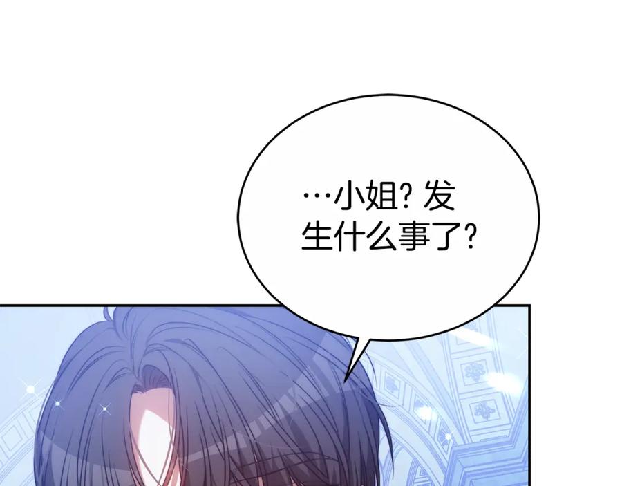 《双向背叛》第3话 你帮帮我 第138页