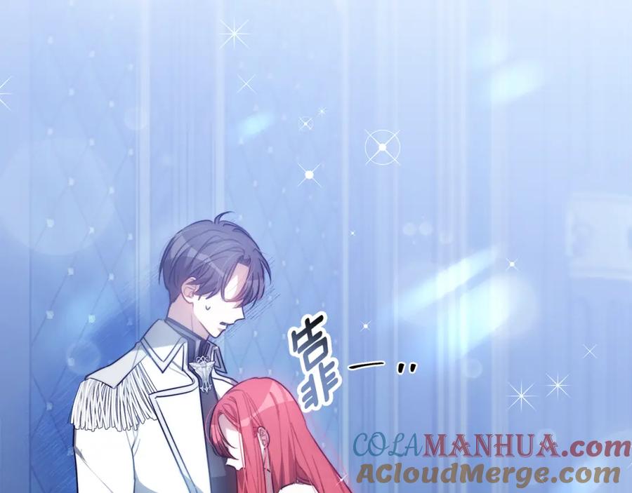 《双向背叛》第3话 你帮帮我 第161页