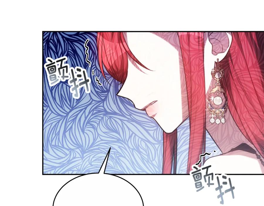 《双向背叛》第3话 你帮帮我 第90页