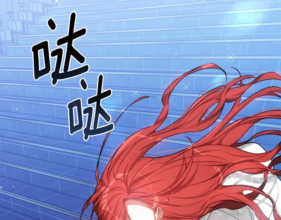 《双向背叛》第3话 你帮帮我 第128页
