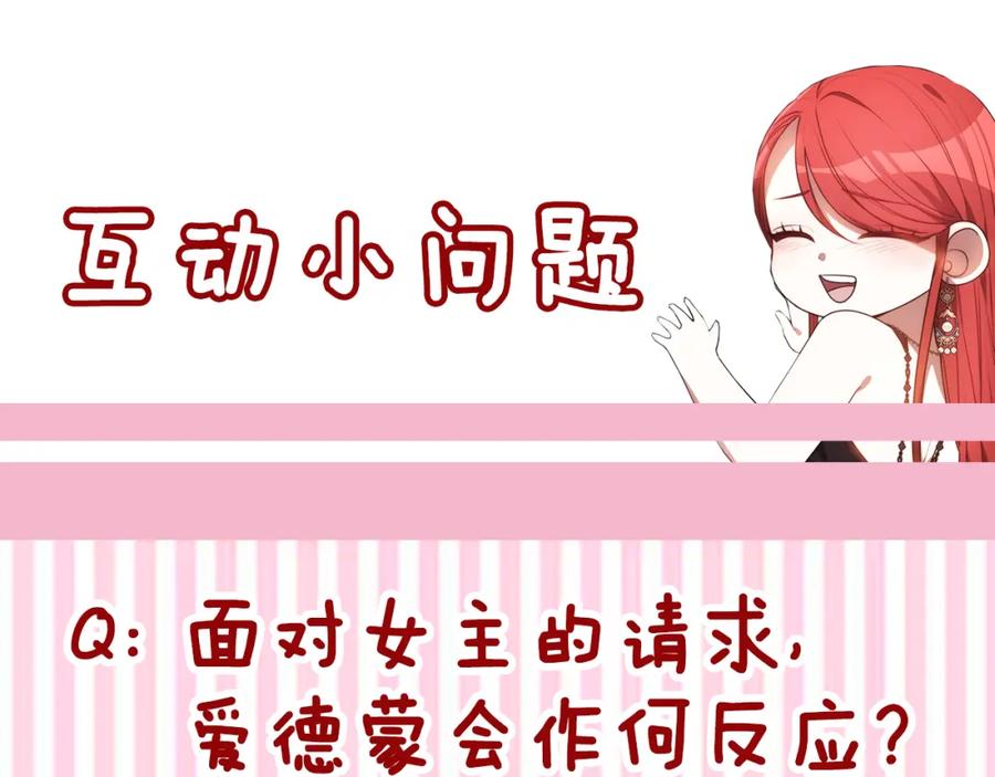 《双向背叛》第3话 你帮帮我 第176页
