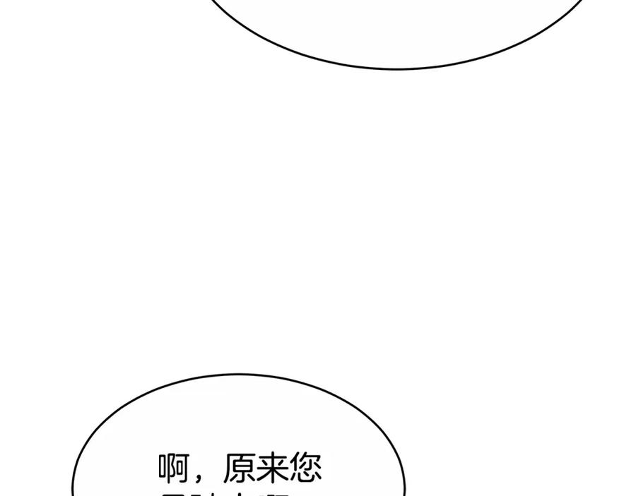 《双向背叛》第3话 你帮帮我 第18页