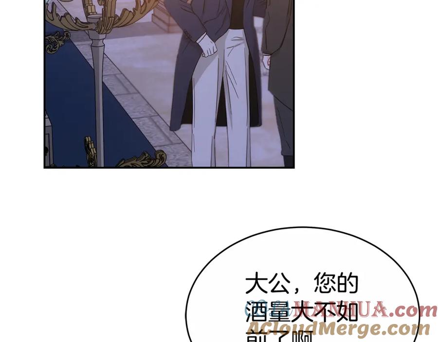 《双向背叛》第3话 你帮帮我 第45页