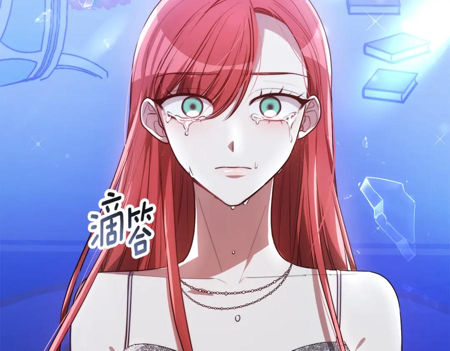 《双向背叛》第3话 你帮帮我 第123页