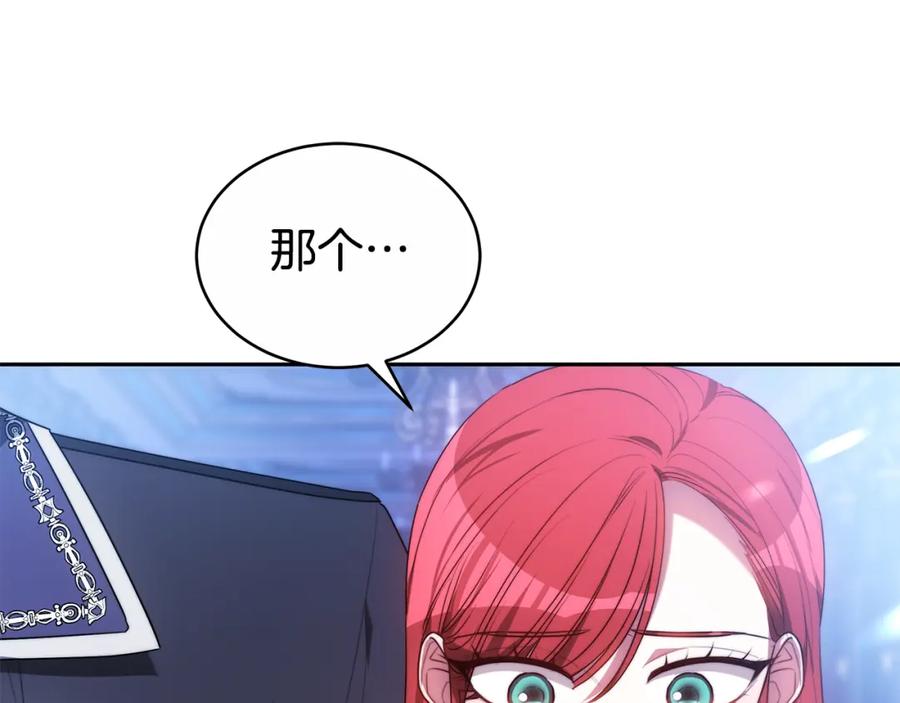 《双向背叛》第3话 你帮帮我 第72页
