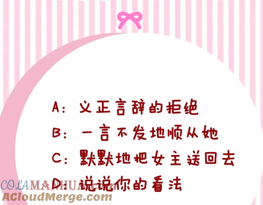《双向背叛》第3话 你帮帮我 第177页