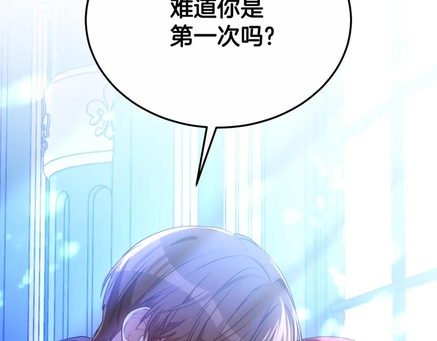 《双向背叛》第3话 你帮帮我 第87页