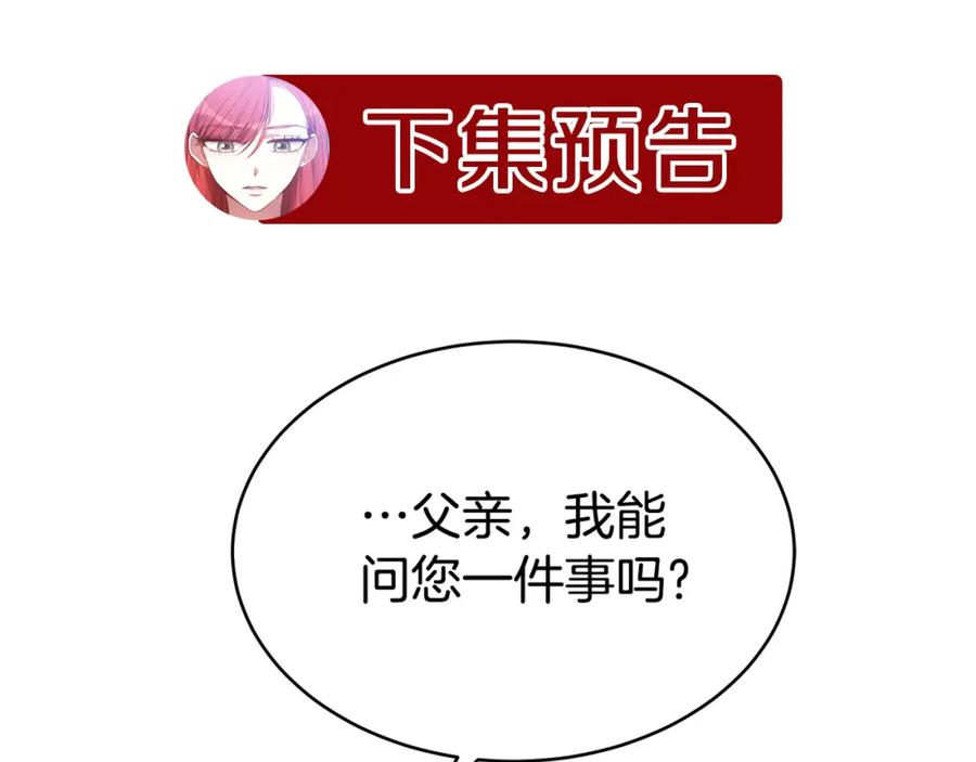 《双向背叛》第3话 你帮帮我 第166页