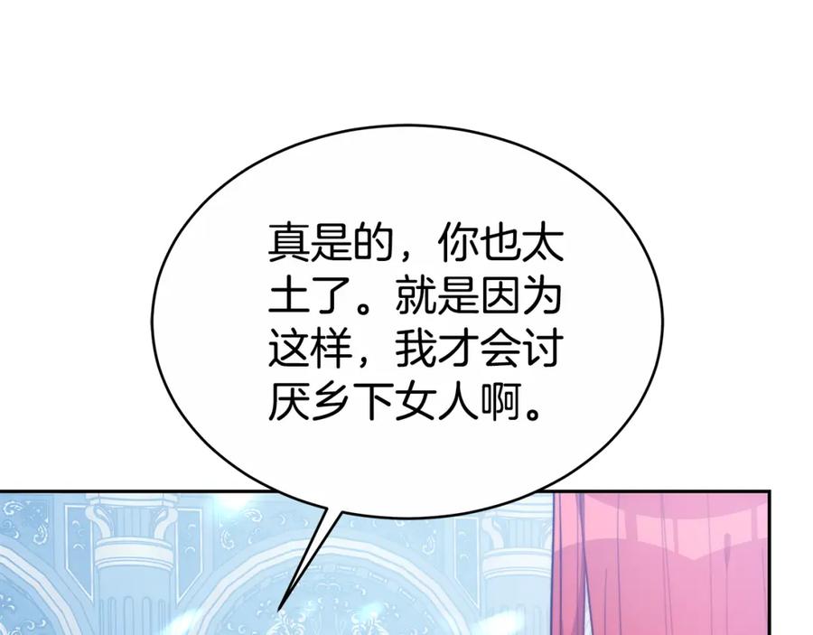 《双向背叛》第3话 你帮帮我 第92页