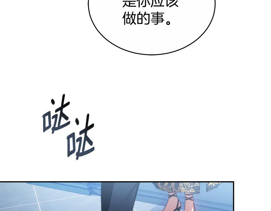 《双向背叛》第3话 你帮帮我 第84页