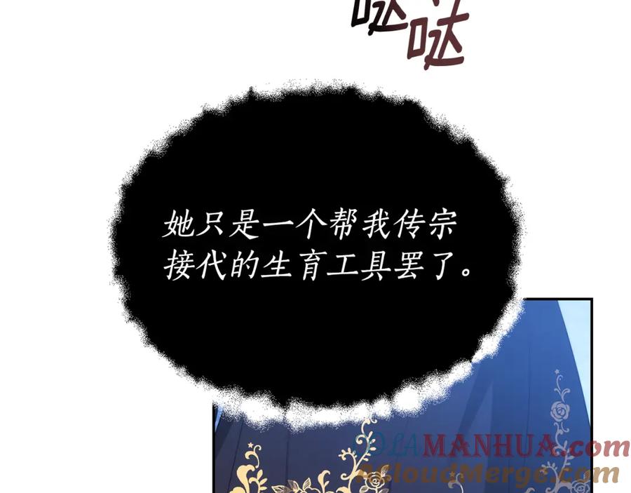 《双向背叛》第3话 你帮帮我 第69页